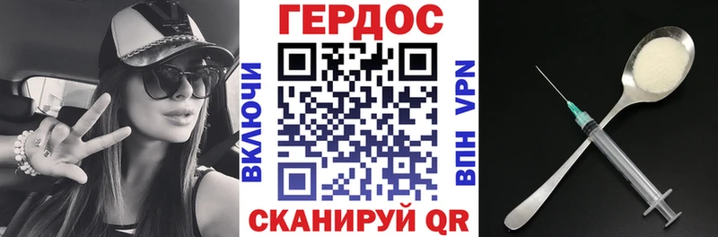 Героин герыч  даркнет сайт  Курильск 