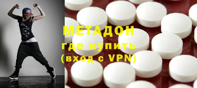 МЕТАДОН methadone Курильск