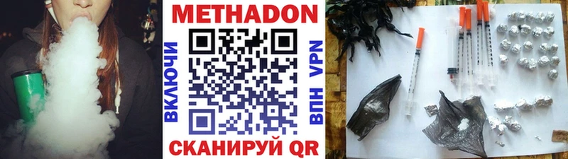 МЕТАДОН белоснежный  блэк спрут ссылки  Курильск 