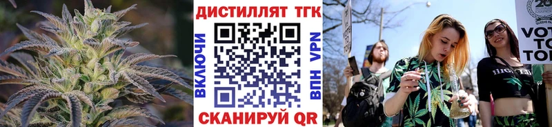 ТГК концентрат  ссылка на мегу вход  Курильск 
